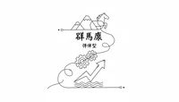 群馬県の準備型とはどういうこと？