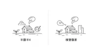 半農半xと兼業農家の違いとは？